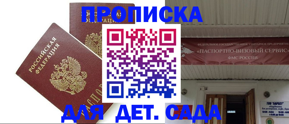 регистрация для школы в Поронайске